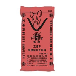 汇海直通车/L/40KG/规模猪场专