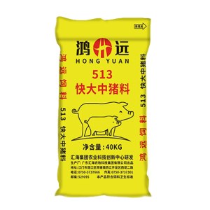 鸿远513/L/40KG/快大中猪料